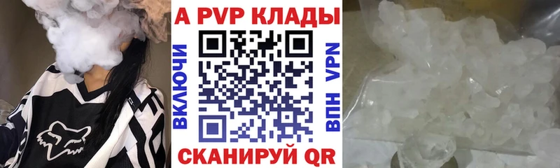 APVP VHQ  Павловск 