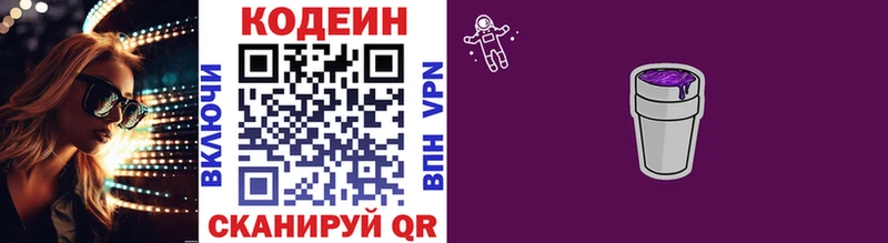 нарко площадка состав Павловск Кодеиновый сироп Lean Purple Drank