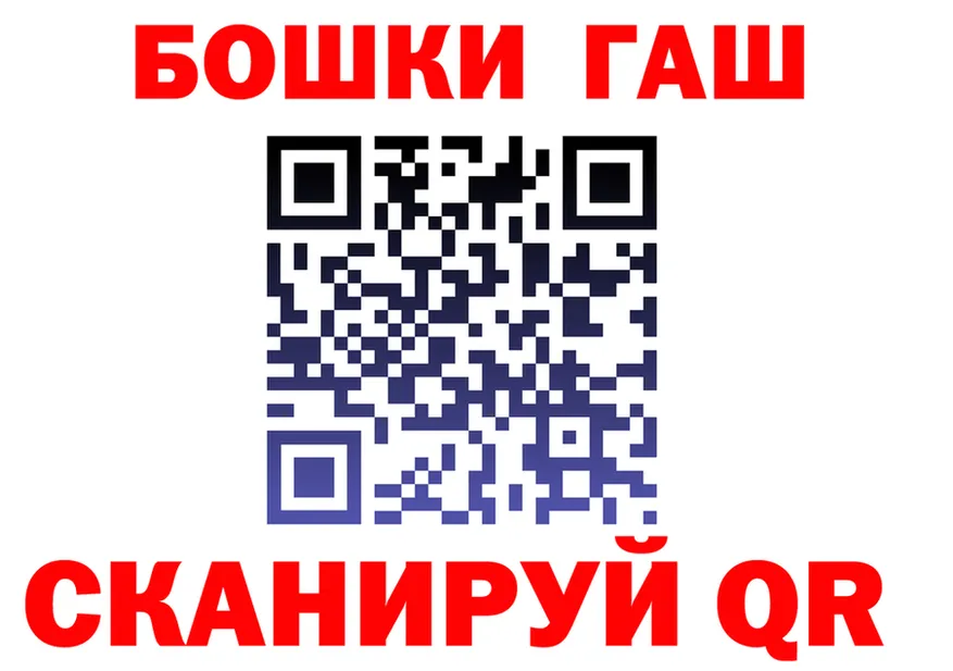 ГАШ убойный как зайти даркнет blacksprut Павловск