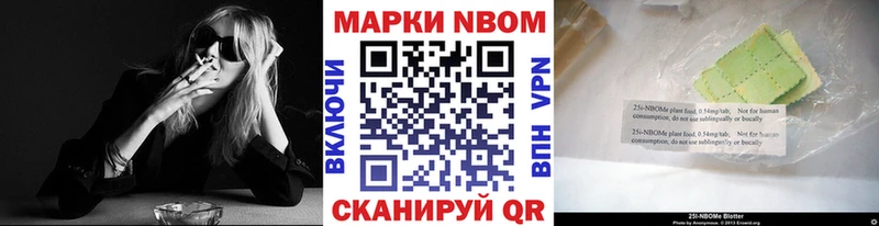 Марки 25I-NBOMe 1500мкг  где найти   Павловск 