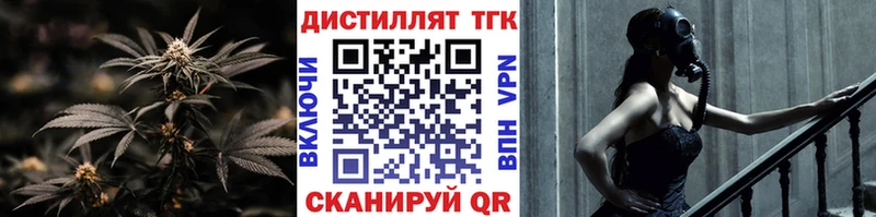 Дистиллят ТГК гашишное масло  мега сайт  Павловск 